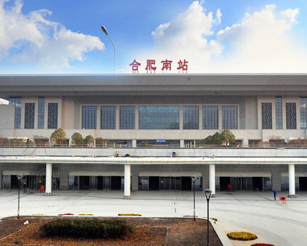 高鐵 合肥南站