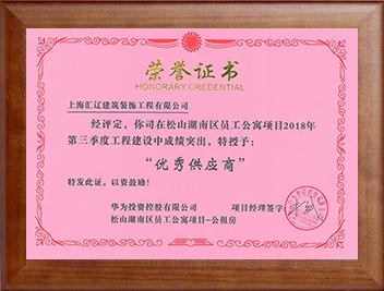 榮譽證書