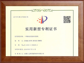 一種移動(dòng)泡沫切割機(jī)